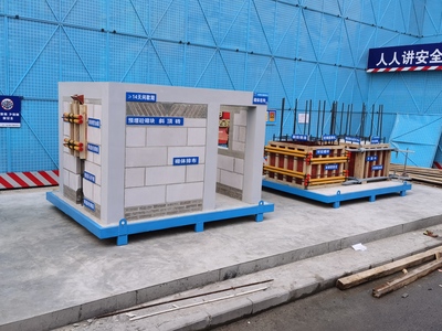 筑云天工法质量样板展示区安全体验馆区